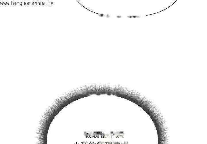 韩国漫画最棒的她韩漫_最棒的她-第5话在线免费阅读-韩国漫画-第92张图片