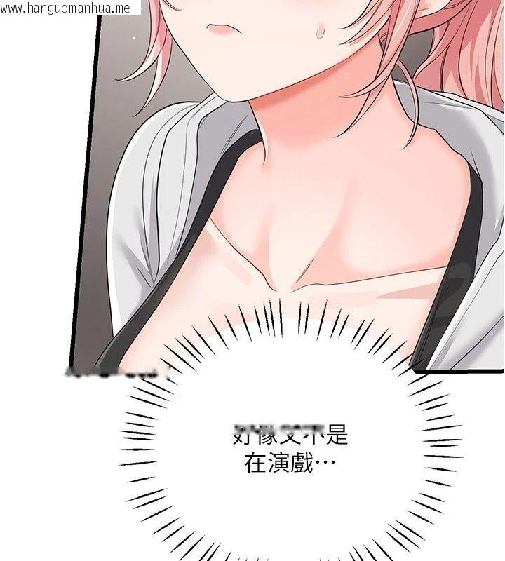 韩国漫画恋爱作弊百科韩漫_恋爱作弊百科-第13话-享受女大生的乳交服务在线免费阅读-韩国漫画-第62张图片
