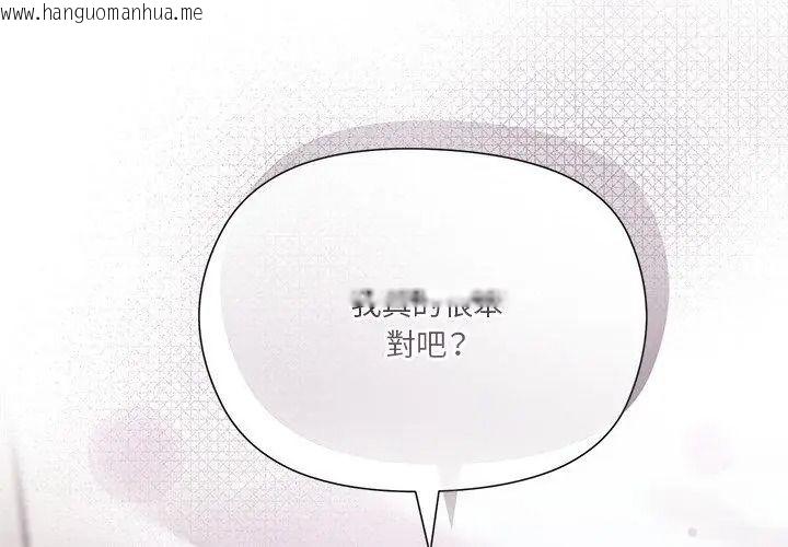 韩国漫画最棒的她韩漫_最棒的她-第4话在线免费阅读-韩国漫画-第149张图片