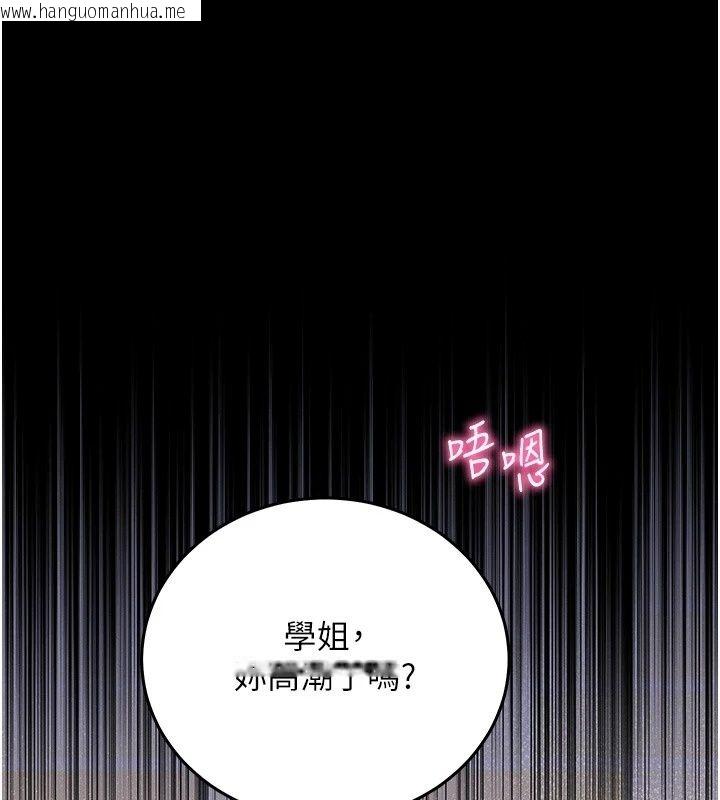 韩国漫画催眠偷心计韩漫_催眠偷心计-第33话-跟我做一定要内射在线免费阅读-韩国漫画-第1张图片
