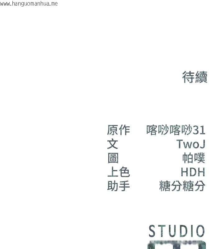 韩国漫画报告女班长:一根突起韩漫_报告女班长:一根突起-第70话-偷看干部打砲在线免费阅读-韩国漫画-第101张图片