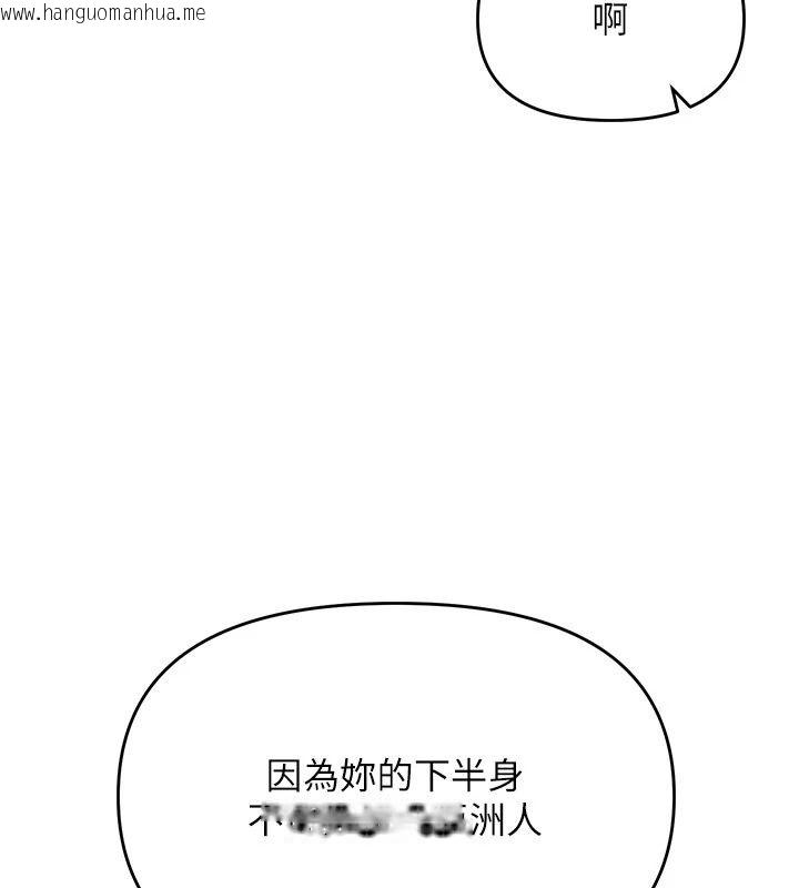韩国漫画撩欲按摩师韩漫_撩欲按摩师-第24话-妳需要「特别服务」吗?在线免费阅读-韩国漫画-第44张图片