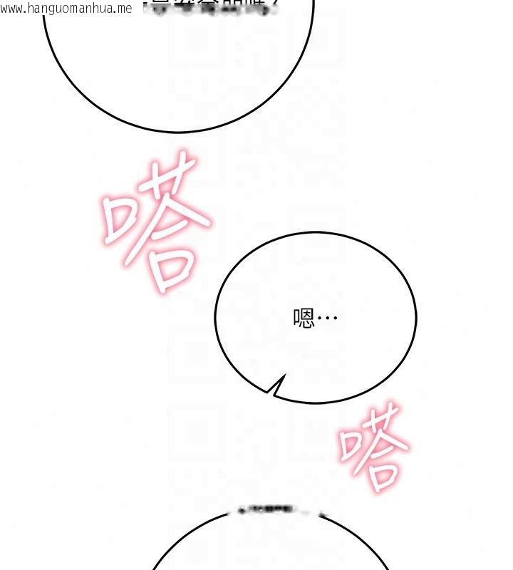 韩国漫画催眠偷心计韩漫_催眠偷心计-第33话-跟我做一定要内射在线免费阅读-韩国漫画-第80张图片