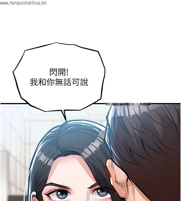 韩国漫画衣锦还乡韩漫_衣锦还乡-第63话-在老公旁边和别人上床在线免费阅读-韩国漫画-第133张图片