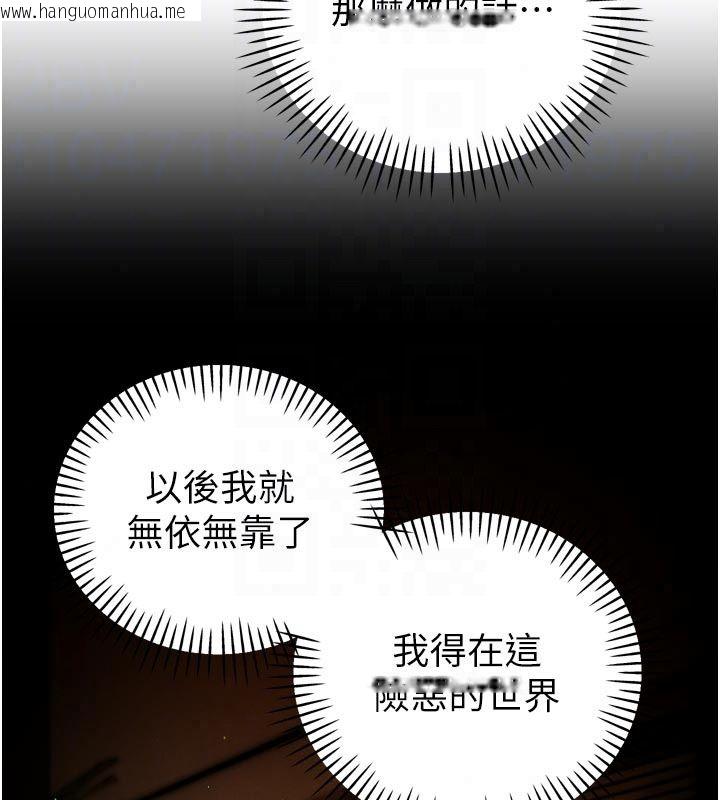 韩国漫画暴君会长的娇媳们韩漫_暴君会长的娇媳们-第56话-老婆被爸内射了?在线免费阅读-韩国漫画-第116张图片