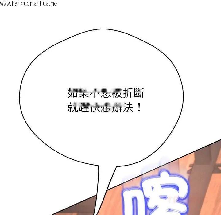 韩国漫画黑帮千金养成记/刺龙刺凤的女友韩漫_黑帮千金养成记/刺龙刺凤的女友-第43话在线免费阅读-韩国漫画-第215张图片