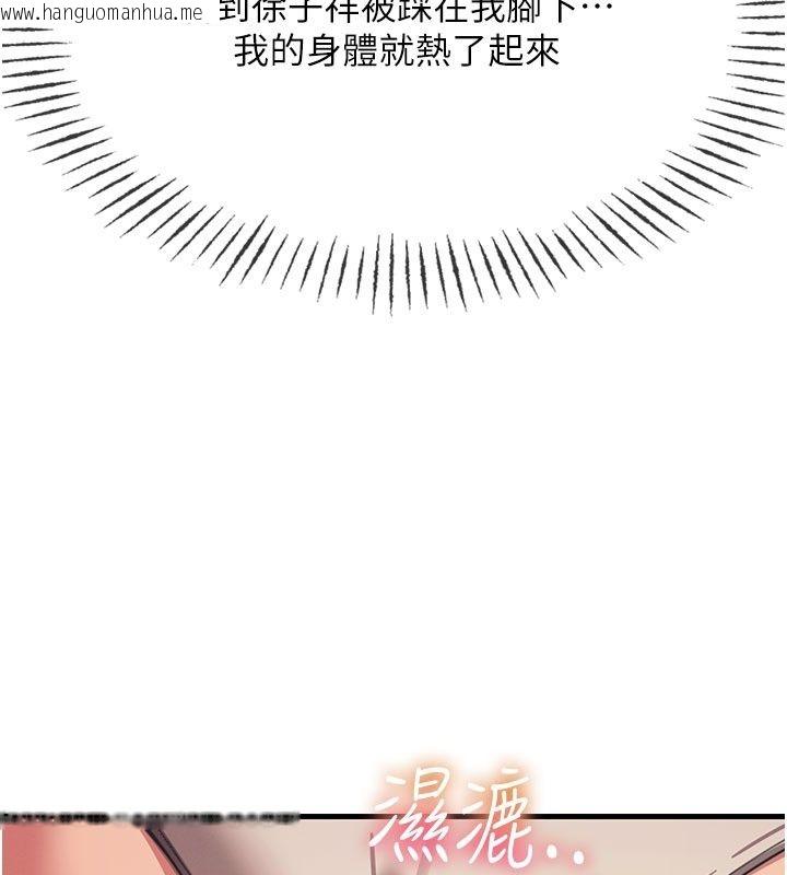 韩国漫画恶次人生韩漫_恶次人生-第73话-让我调教你在线免费阅读-韩国漫画-第136张图片