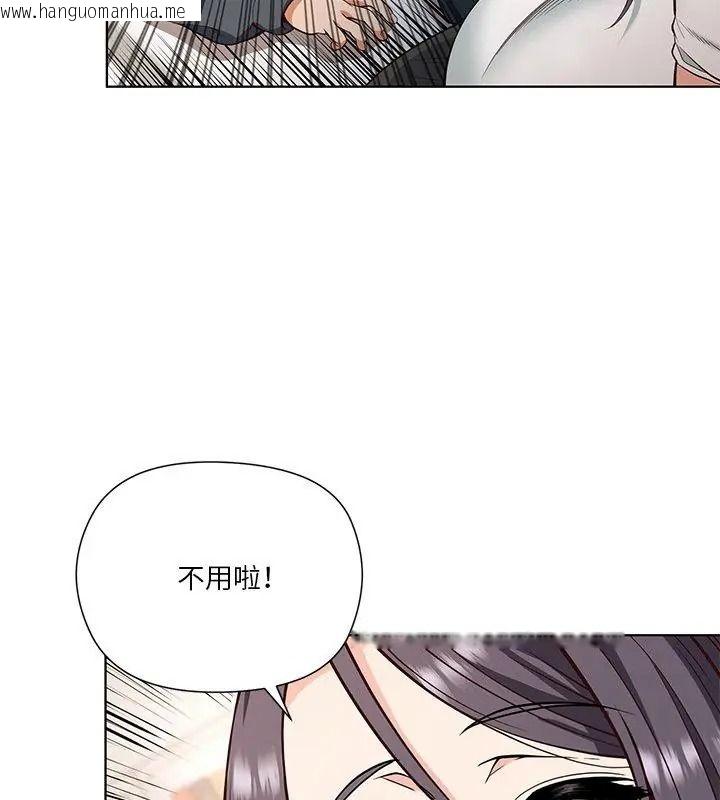 韩国漫画最棒的她韩漫_最棒的她-第4话在线免费阅读-韩国漫画-第96张图片