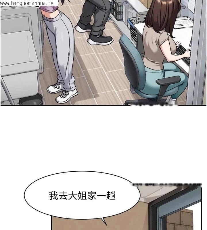 韩国漫画深层洁净达人韩漫_深层洁净达人-第80话-先清一发冷静一下在线免费阅读-韩国漫画-第3张图片