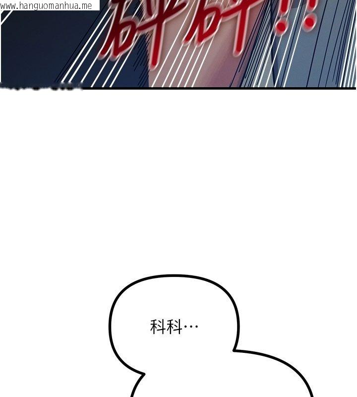 韩国漫画恶次人生韩漫_恶次人生-第73话-让我调教你在线免费阅读-韩国漫画-第6张图片