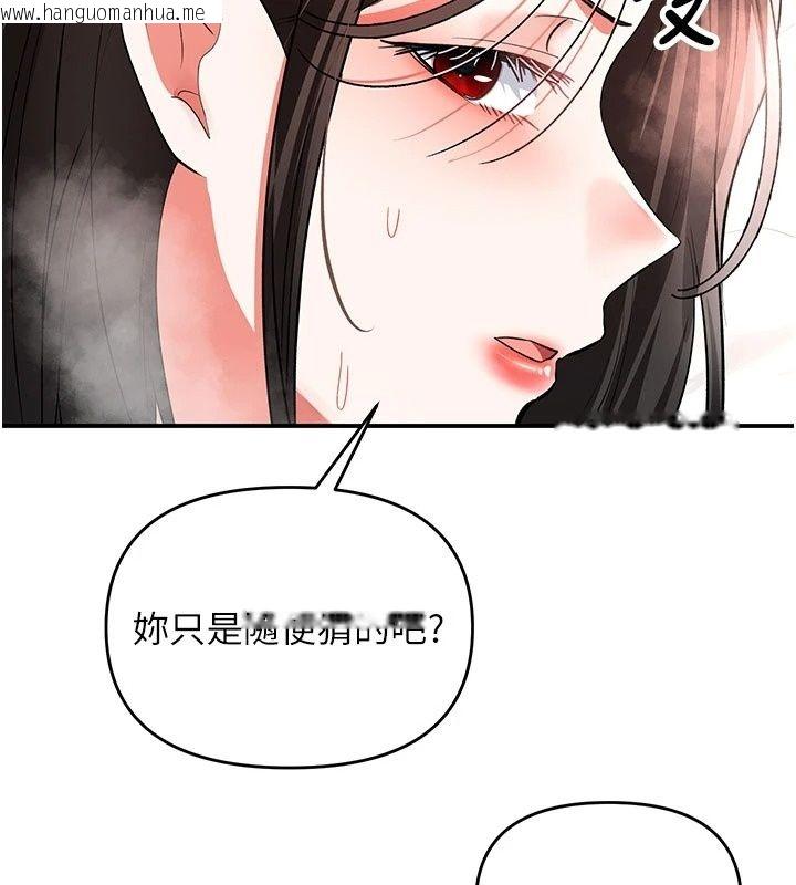 韩国漫画撩欲按摩师韩漫_撩欲按摩师-第24话-妳需要「特别服务」吗?在线免费阅读-韩国漫画-第43张图片