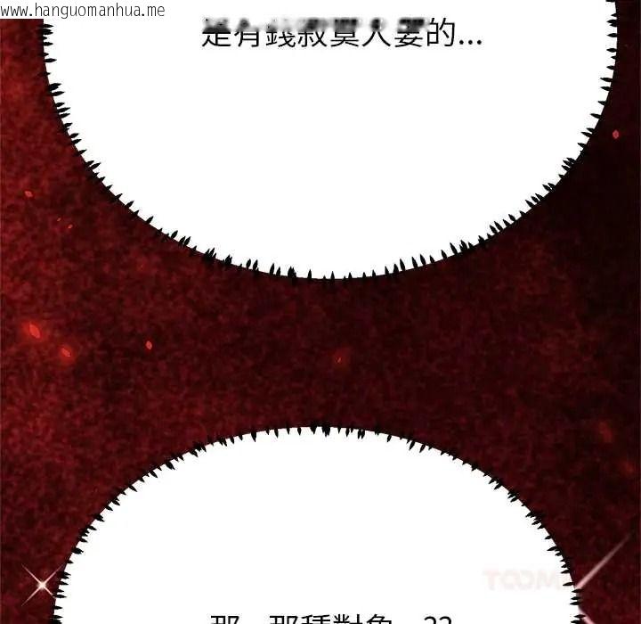 韩国漫画黑帮千金养成记/刺龙刺凤的女友韩漫_黑帮千金养成记/刺龙刺凤的女友-第43话在线免费阅读-韩国漫画-第125张图片
