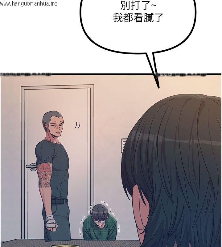 韩国漫画恶次人生韩漫_恶次人生-第73话-让我调教你在线免费阅读-韩国漫画-第7张图片