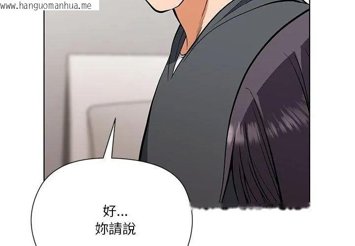 韩国漫画最棒的她韩漫_最棒的她-第3话在线免费阅读-韩国漫画-第173张图片