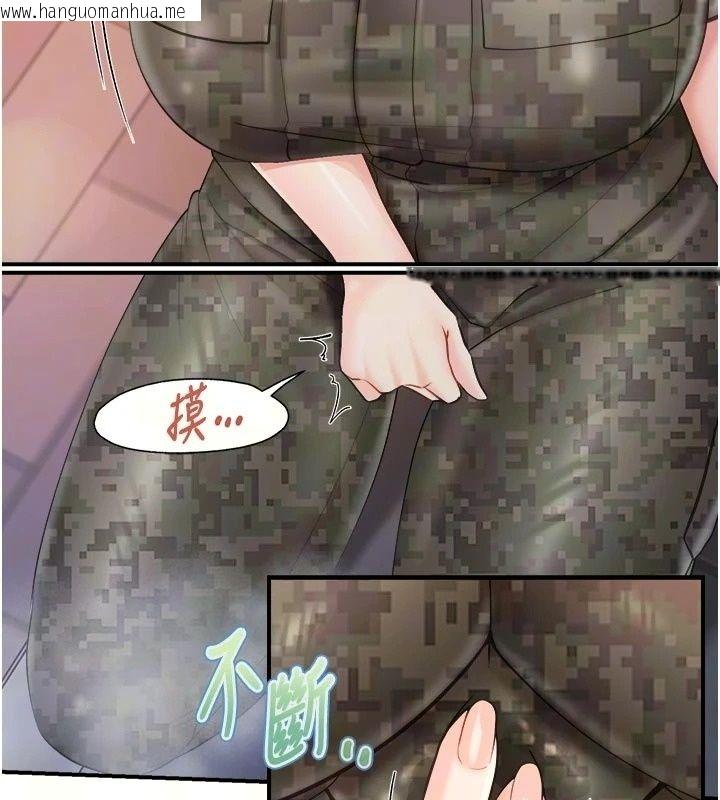 韩国漫画报告女班长:一根突起韩漫_报告女班长:一根突起-第70话-偷看干部打砲在线免费阅读-韩国漫画-第11张图片