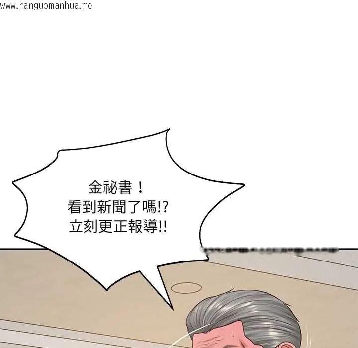 韩国漫画财阀家的女婿韩漫_财阀家的女婿-第97话在线免费阅读-韩国漫画-第92张图片