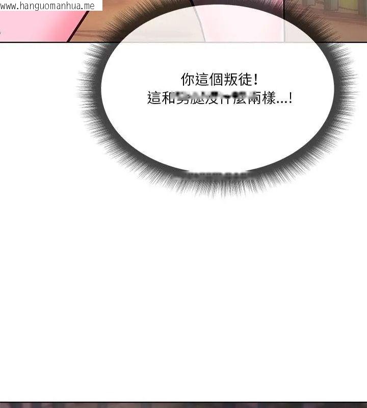 韩国漫画最棒的她韩漫_最棒的她-第3话在线免费阅读-韩国漫画-第84张图片