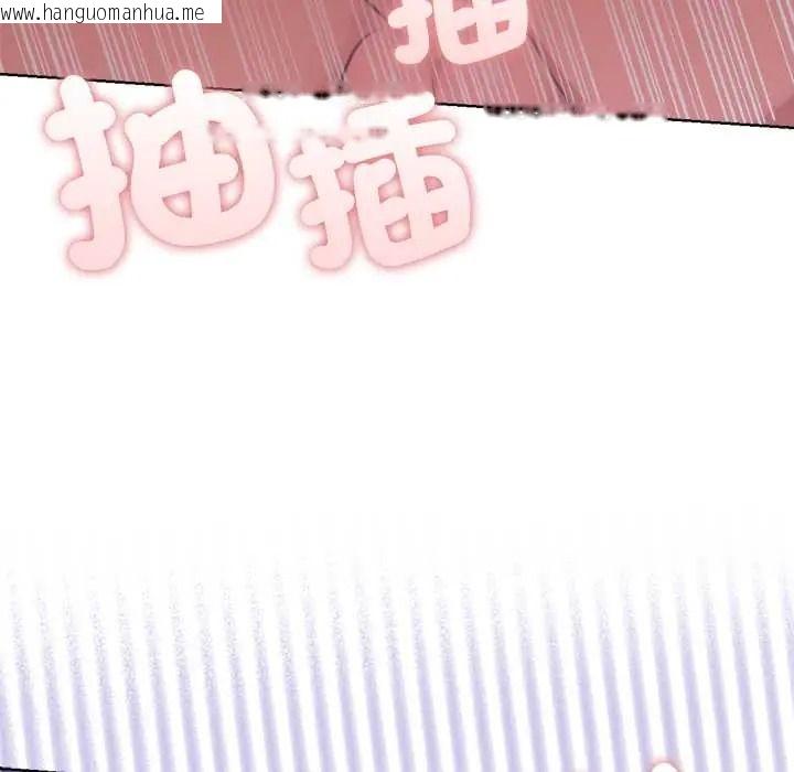 韩国漫画不只是朋友韩漫_不只是朋友-第30话在线免费阅读-韩国漫画-第122张图片