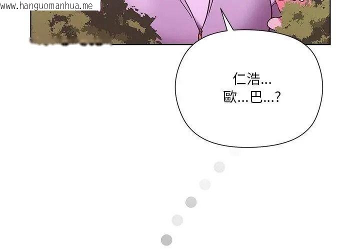 韩国漫画最棒的她韩漫_最棒的她-第3话在线免费阅读-韩国漫画-第41张图片