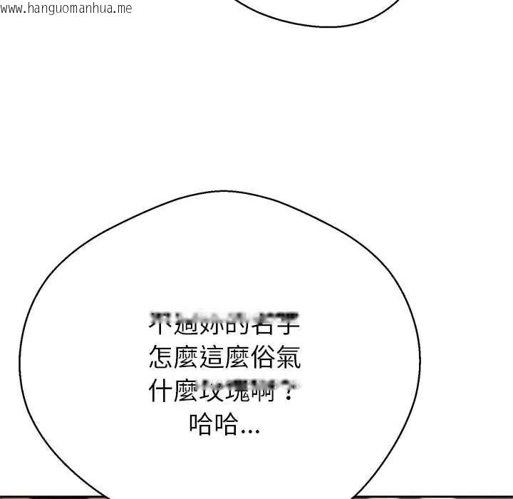 韩国漫画黑帮千金养成记/刺龙刺凤的女友韩漫_黑帮千金养成记/刺龙刺凤的女友-第43话在线免费阅读-韩国漫画-第12张图片