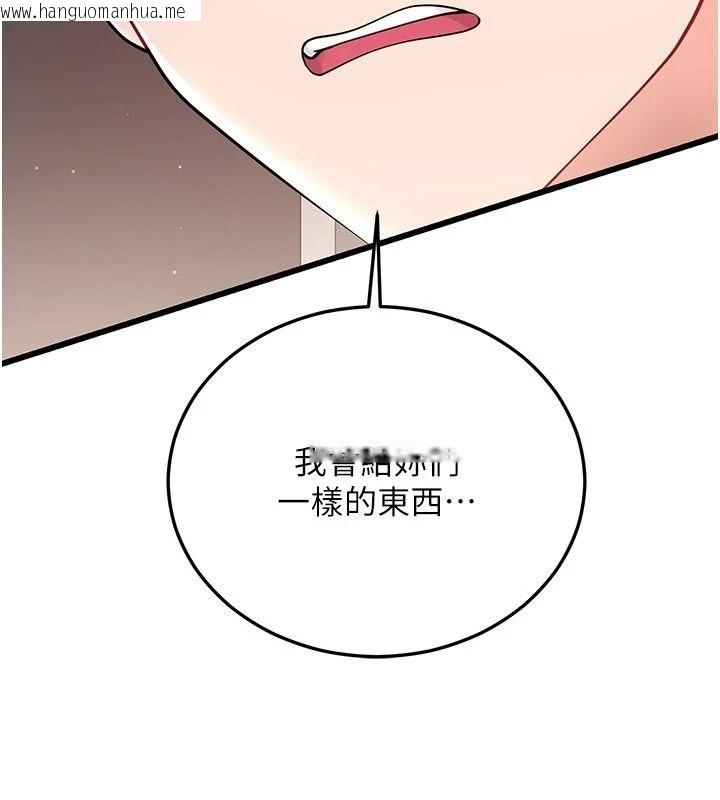 韩国漫画恋爱作弊百科韩漫_恋爱作弊百科-第13话-享受女大生的乳交服务在线免费阅读-韩国漫画-第184张图片