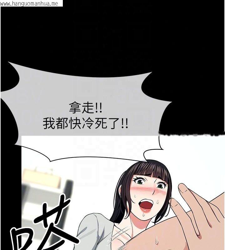 韩国漫画尸变家园:以身相许韩漫_尸变家园:以身相许-第61话-叫妻子卖身的丈夫在线免费阅读-韩国漫画-第132张图片