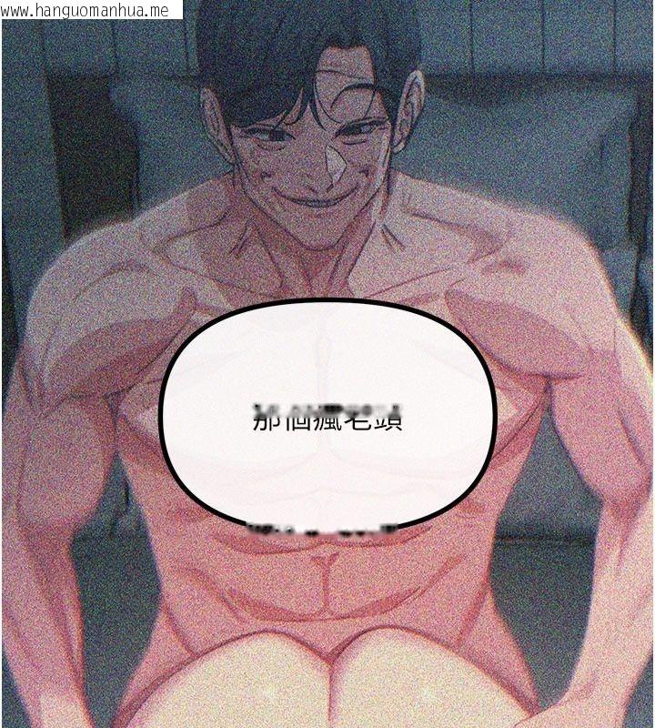 韩国漫画恶次人生韩漫_恶次人生-第73话-让我调教你在线免费阅读-韩国漫画-第13张图片
