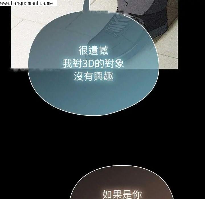 韩国漫画硬也要拍完韩漫_硬也要拍完-第57话在线免费阅读-韩国漫画-第102张图片