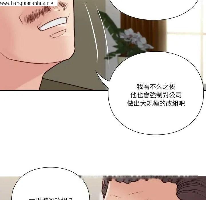 韩国漫画如果还有明天？韩漫_如果还有明天？-第26话在线免费阅读-韩国漫画-第44张图片