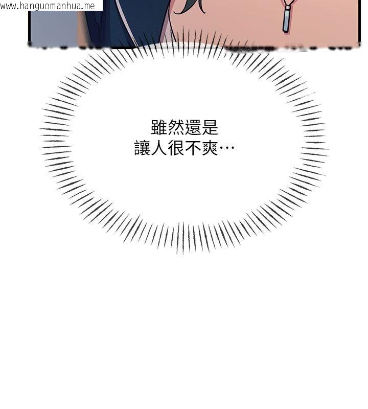 韩国漫画恶次人生韩漫_恶次人生-第73话-让我调教你在线免费阅读-韩国漫画-第88张图片