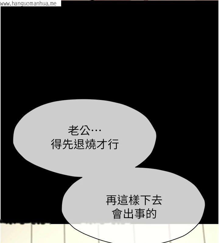 韩国漫画尸变家园:以身相许韩漫_尸变家园:以身相许-第61话-叫妻子卖身的丈夫在线免费阅读-韩国漫画-第134张图片