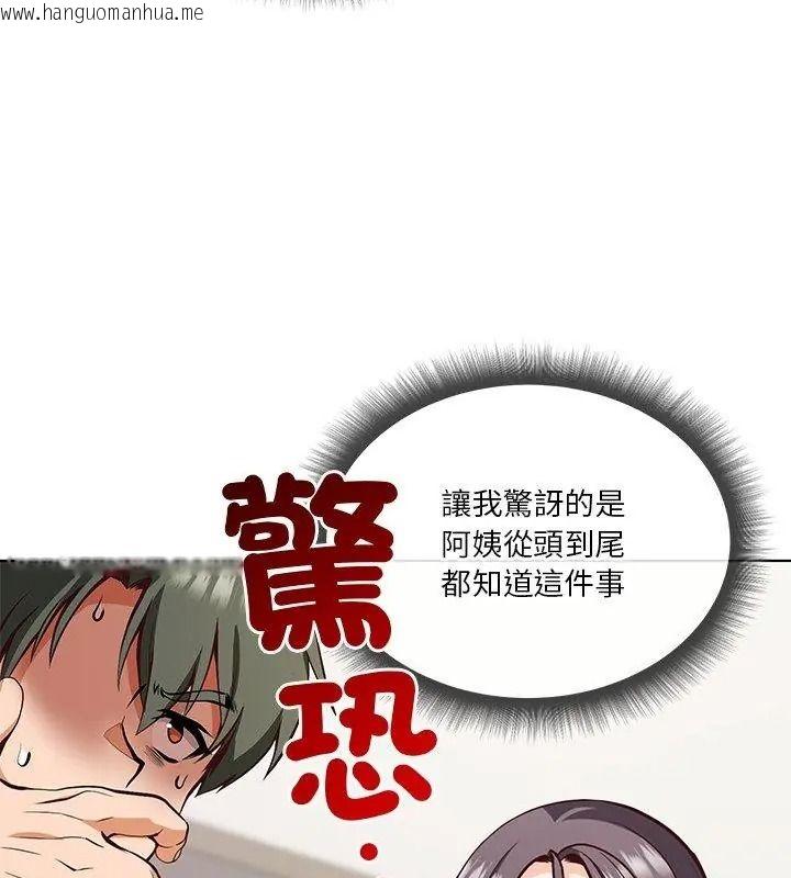 韩国漫画最棒的她韩漫_最棒的她-第4话在线免费阅读-韩国漫画-第81张图片