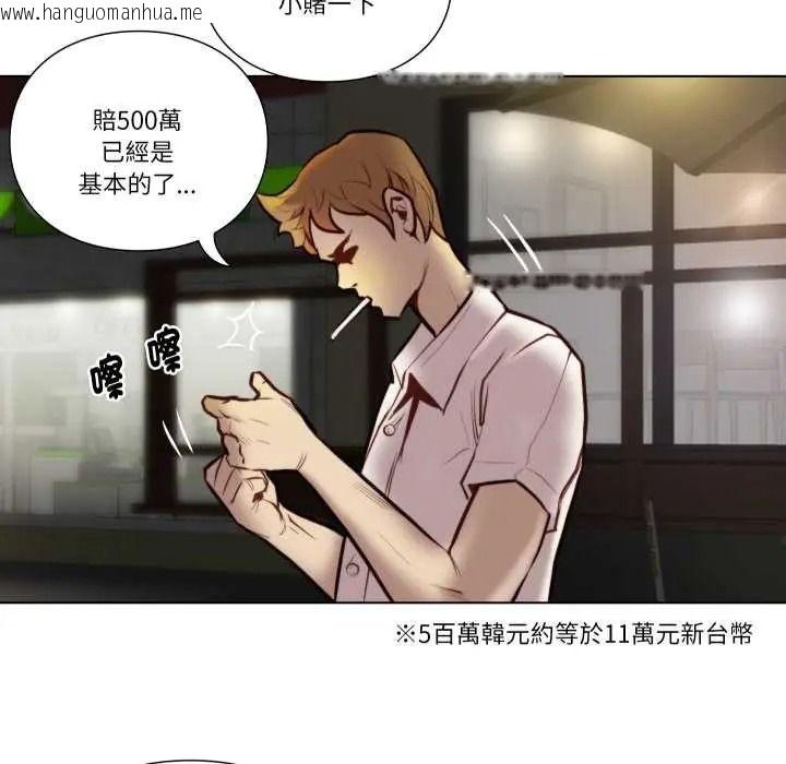 韩国漫画如果还有明天？韩漫_如果还有明天？-第26话在线免费阅读-韩国漫画-第7张图片