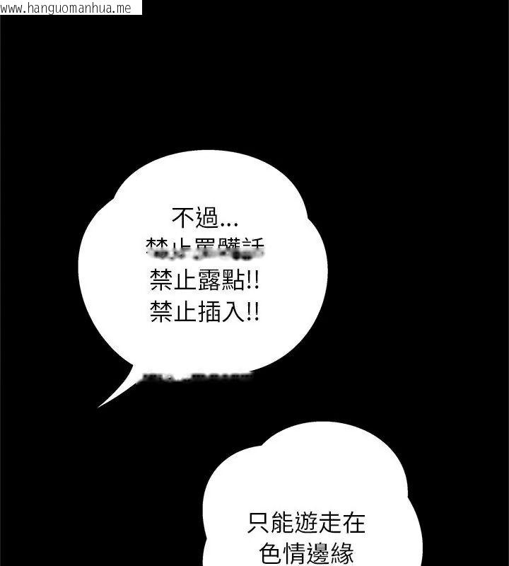韩国漫画窥探未来的代价韩漫_窥探未来的代价-第9话在线免费阅读-韩国漫画-第63张图片