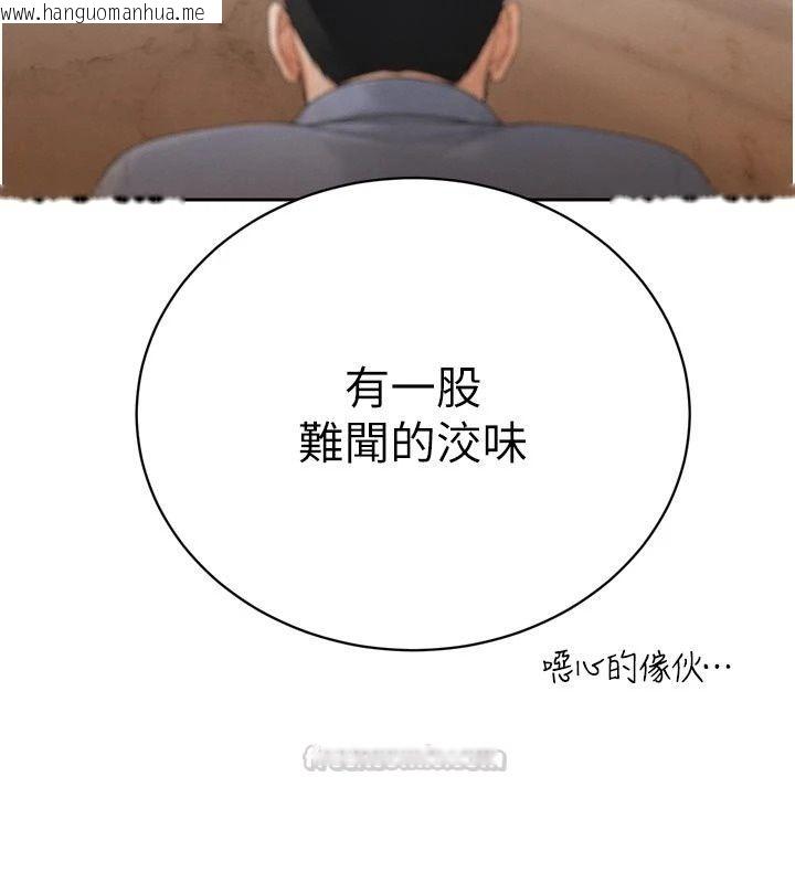 韩国漫画暴君会长的娇媳们韩漫_暴君会长的娇媳们-第56话-老婆被爸内射了?在线免费阅读-韩国漫画-第90张图片