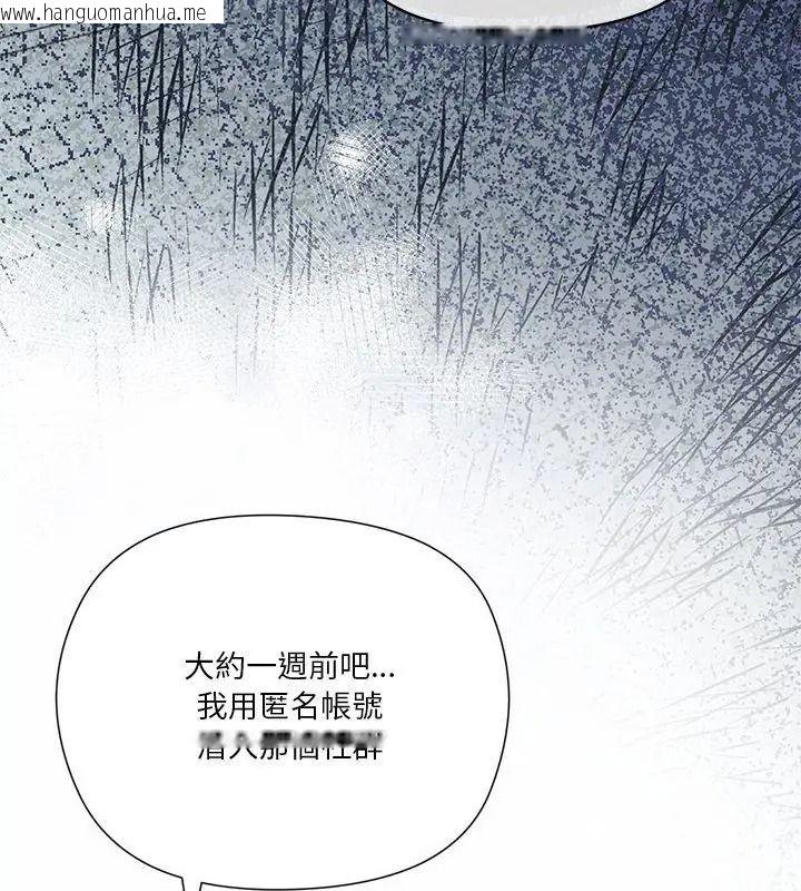 韩国漫画最棒的她韩漫_最棒的她-第1话在线免费阅读-韩国漫画-第138张图片