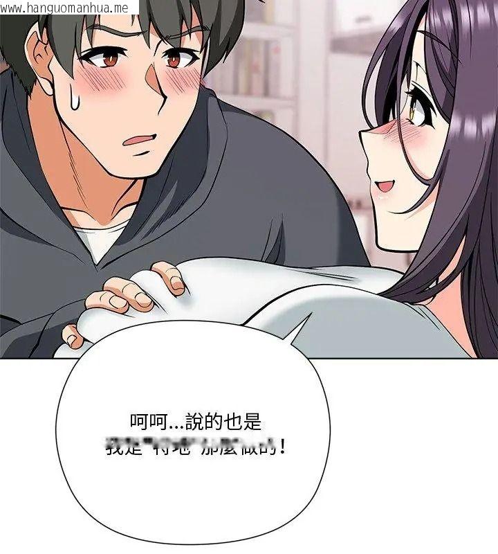 韩国漫画最棒的她韩漫_最棒的她-第5话在线免费阅读-韩国漫画-第111张图片