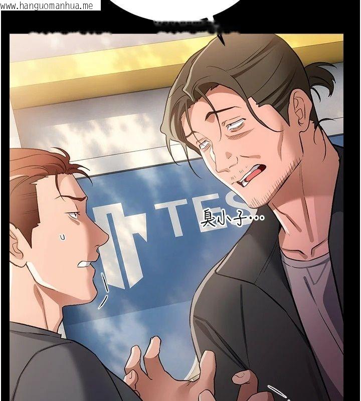韩国漫画借妻条约韩漫_借妻条约-第63话-要让你干我老婆吗?在线免费阅读-韩国漫画-第184张图片