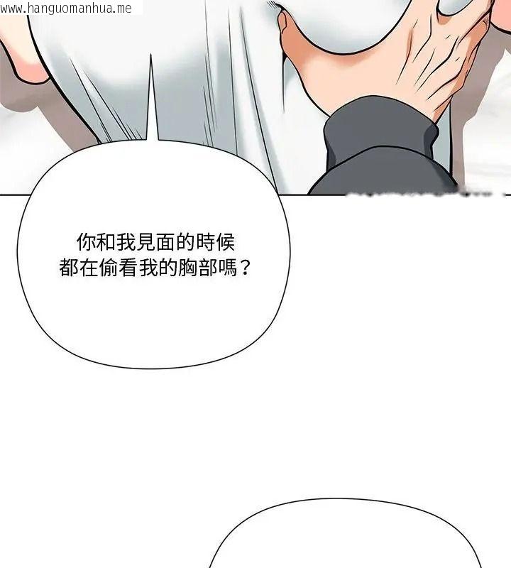 韩国漫画最棒的她韩漫_最棒的她-第5话在线免费阅读-韩国漫画-第109张图片