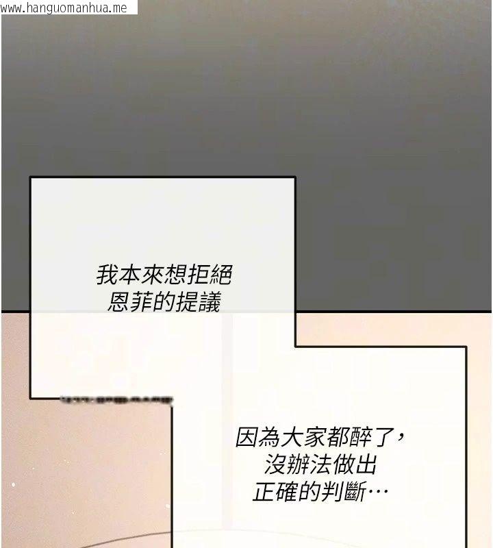 韩国漫画伪纯爱变态韩漫_伪纯爱变态-第18话-老板娘，换妳表现了在线免费阅读-韩国漫画-第99张图片