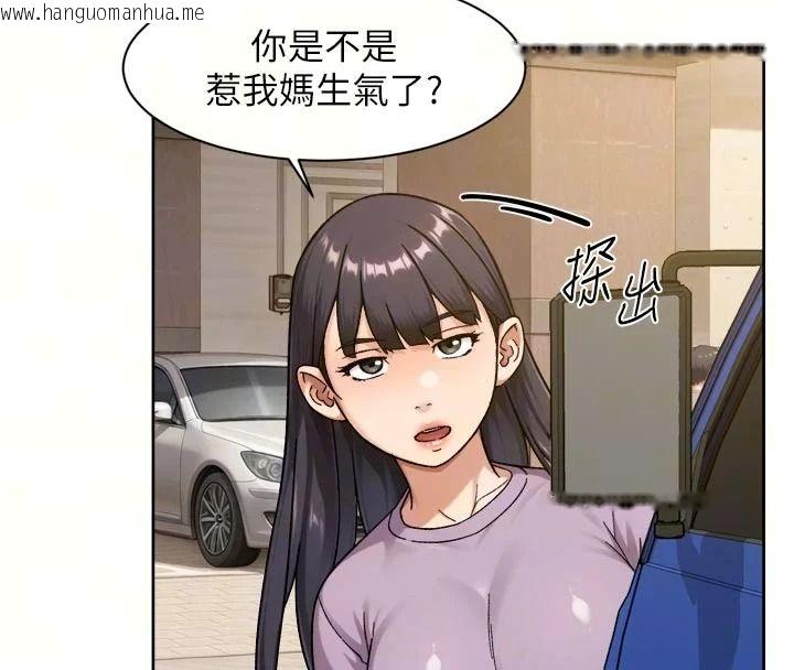 韩国漫画深层洁净达人韩漫_深层洁净达人-第80话-先清一发冷静一下在线免费阅读-韩国漫画-第10张图片