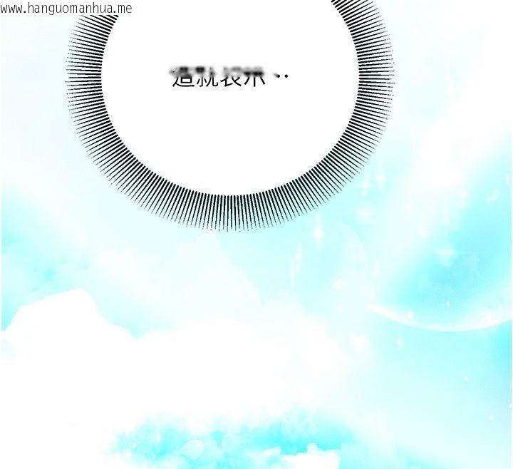 韩国漫画催眠偷心计韩漫_催眠偷心计-第33话-跟我做一定要内射在线免费阅读-韩国漫画-第140张图片