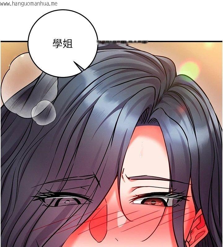 韩国漫画催眠偷心计韩漫_催眠偷心计-第33话-跟我做一定要内射在线免费阅读-韩国漫画-第113张图片