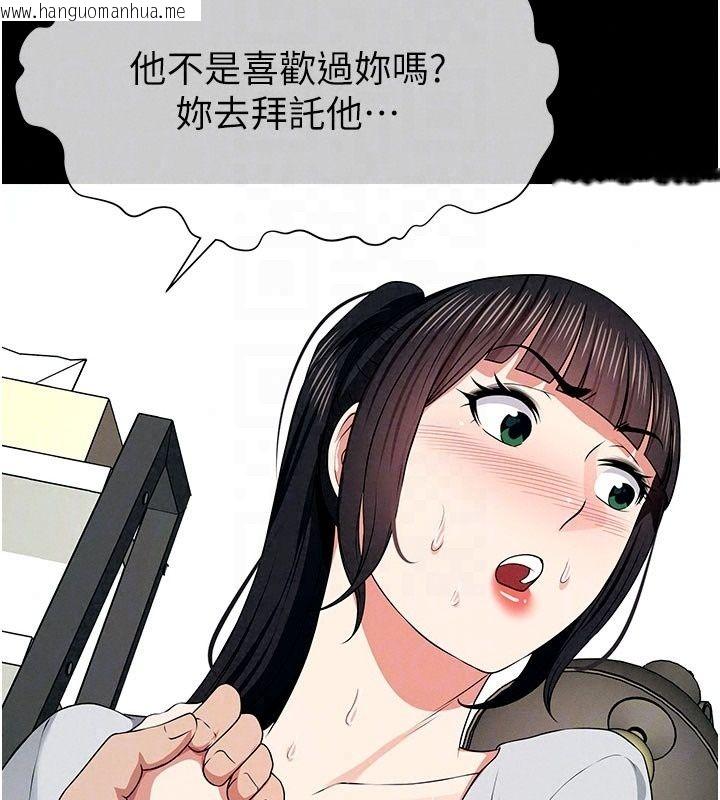 韩国漫画尸变家园:以身相许韩漫_尸变家园:以身相许-第61话-叫妻子卖身的丈夫在线免费阅读-韩国漫画-第144张图片
