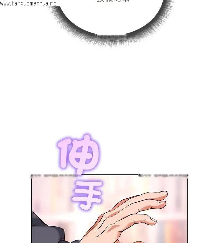 韩国漫画最棒的她韩漫_最棒的她-第5话在线免费阅读-韩国漫画-第94张图片
