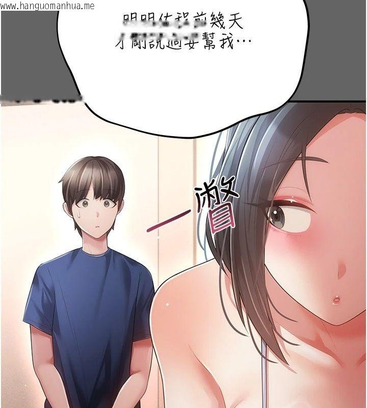 韩国漫画伪纯爱变态韩漫_伪纯爱变态-第18话-老板娘，换妳表现了在线免费阅读-韩国漫画-第37张图片