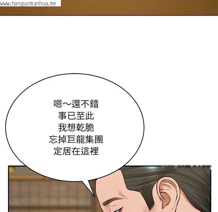 韩国漫画财阀家的女婿韩漫_财阀家的女婿-第97话在线免费阅读-韩国漫画-第48张图片
