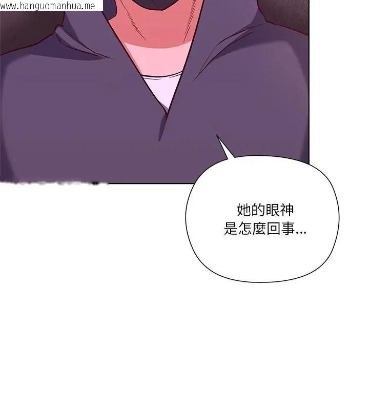 韩国漫画最棒的她韩漫_最棒的她-第2话在线免费阅读-韩国漫画-第76张图片