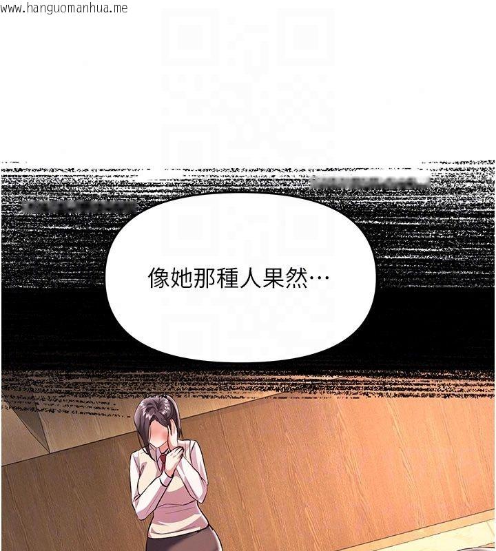 韩国漫画撩欲按摩师韩漫_撩欲按摩师-第24话-妳需要「特别服务」吗?在线免费阅读-韩国漫画-第95张图片