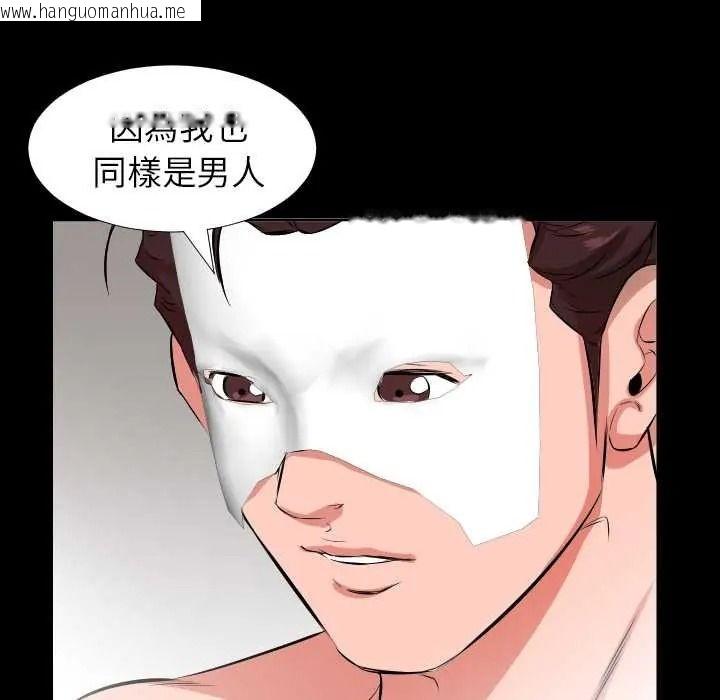 韩国漫画熟男第二春韩漫_熟男第二春-第25话在线免费阅读-韩国漫画-第77张图片